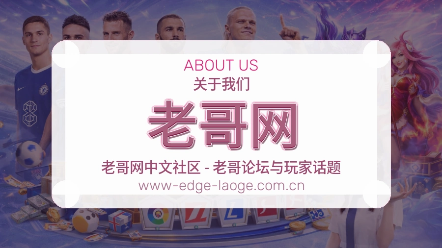 老哥网APP网页多端服务展示