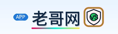 老哥网 Logo